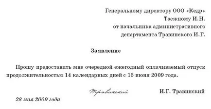 Правила за писане на структурата на документа приложение и различни видове приложения