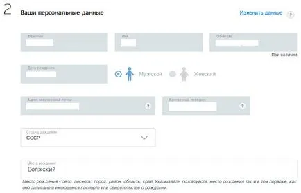 Първи заместник паспорт и България чрез държавен орган,