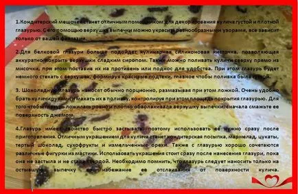Sweet торта за