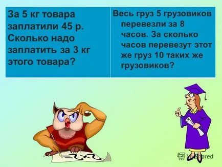 Представяне на устни упражнения се нарича съотношение на две числа е как да се намери една малка част от броя на