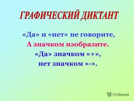Представяне на устни упражнения се нарича съотношение на две числа е как да се намери една малка част от броя на
