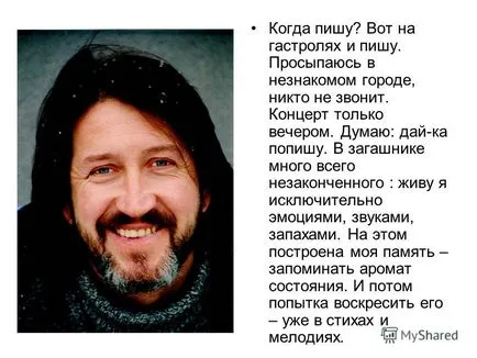 Представяне на Аз не съм поет и никога сами те не се считат
