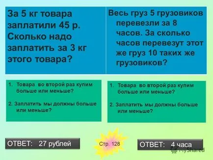 Представяне на устни упражнения се нарича съотношение на две числа е как да се намери една малка част от броя на