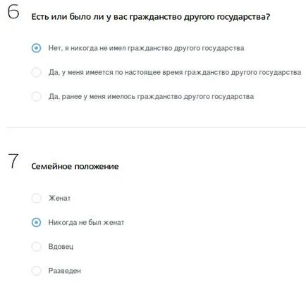 Първи заместник паспорт и България чрез държавен орган,