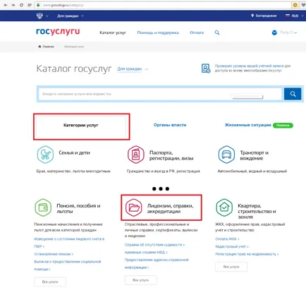 Подготовка на престъпна справка запис чрез държавен орган (за справка) Получаване на удостоверение за чисто съдебно минало през обществени услуги