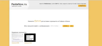 3 начина да направите снимка на екрана на компютъра ви