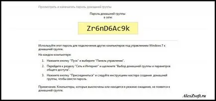2 начина - как да се свържат два компютъра един до друг