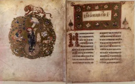 5-те най-древните ръкописи са достигнали до наши дни (книги) 5-те най-древните ръкописи, които са достигнали до наши дни