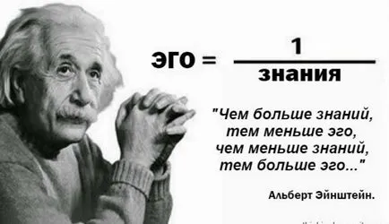 Алберт Айнщайн как виждам света