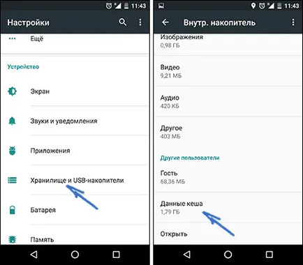Android пише - не достатъчно място в паметта на устройството, как да се определи