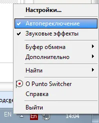 Автоматично превключване на езика клавиатура - на (автоматично) Автоматично превключване на езика клавиатура - в това число