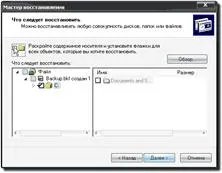 Backup файлове (брой поддържани формати) архивиране на файлове