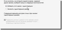 Backup файлове (архив), създадена от архивиране на файлове