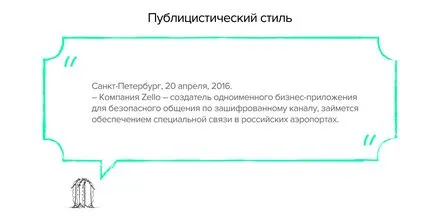 Знаете ли как да изберете стил за написването на качеството статия
