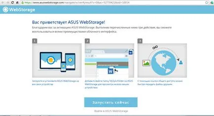 Asus webstorage каква програма, grozza