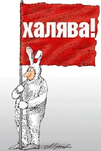 Подлежи на възстановяване - кредит (и кредитна измама) Подлежи на възстановяване - кредит