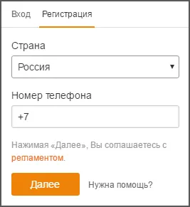 Безплатна регистрация и съученици (безплатна регистрация съученици RU odnoklassniki моята страница) Безплатна регистрация и съученици
