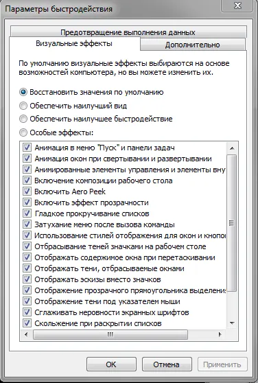 прозорци за изпълнение 7 системни