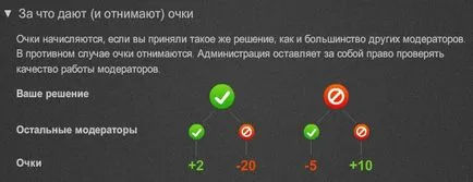 Безплатни оценка, подаръци и състоянието на невидимост, съвети за начинаещи