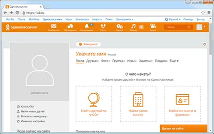 Безплатна регистрация и съученици (регистрация) Безплатна регистрация и съученици