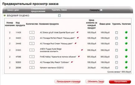 Базата за изчисляване на представителя на отстъпки