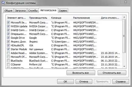 прозорци за изпълнение 7 системни