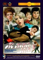 Color Me Кубрик (2006) гледате онлайн безплатно