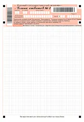 Форми изпит по български език