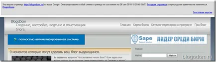 Blogodom - всичко, което трябва да знаете за кеша на Google