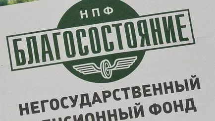 Благосъстояние - пенсионен фонд
