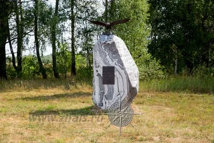 поле Бородино