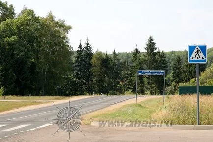 поле Бородино