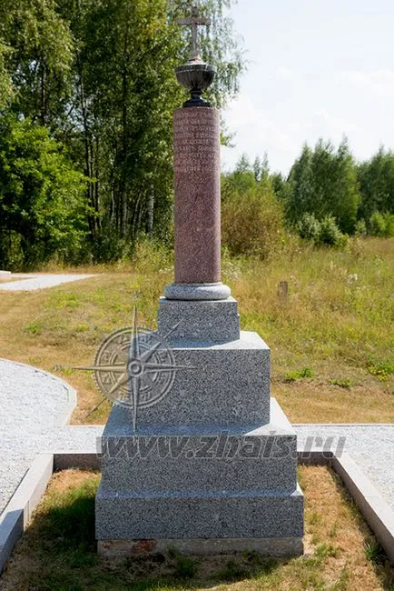 поле Бородино
