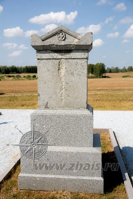 поле Бородино