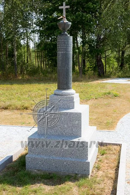 поле Бородино