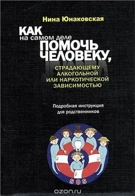 Психолог ценни съвети за това как да живее с алкохолик и не полудея