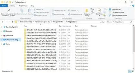 Cache - каква е тази папка