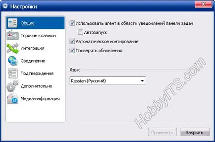 Как да отворите ISO формат или монтиране на изображение диск