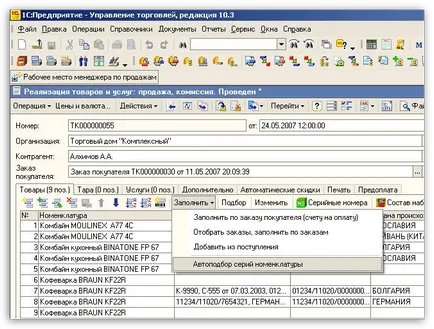Откритият MXL