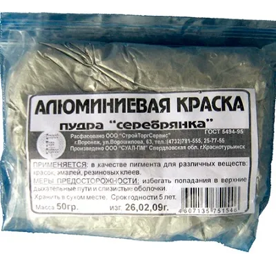 Заводът за боядисване на метални сребристо (сребристо) Заводът за боядисване на метални безкрило