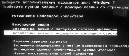 Черен екран и курсора след Windows 7 за сваляне