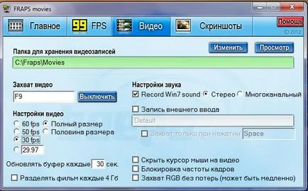 Какво става, ако Fraps не работи (да се направи) Какво става, ако Fraps не работи