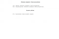 Какво става, ако най-добрите съседи наводнени през 2017 г. - къде да отида инструкции стъпка по стъпка, изпълнена