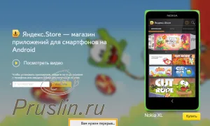 Какво да правите, ако няма Android Market Google Play, че е възможно да се инсталира