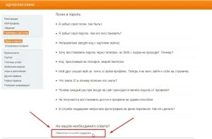 Какво трябва да направя, ако компрометирано страницата и съученици
