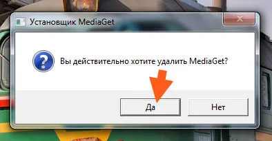 Какъв е този процес и как да го изключите