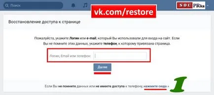 Какво да правите, ако хакнат VKontakte