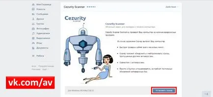 Какво да правите, ако хакнат VKontakte