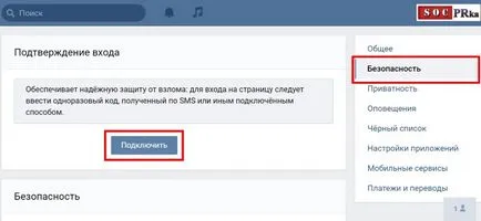 Какво да правите, ако хакнат VKontakte