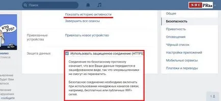 Какво да правите, ако хакнат VKontakte